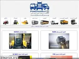 Sites similar to porghodrat.ir
