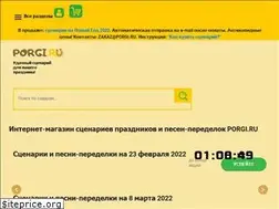 Sites similar to porgi.ru
