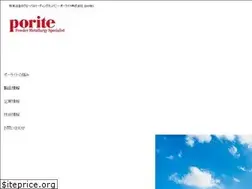 Sites similar to porite.co.jp