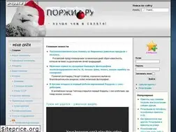 Sites similar to porji.ru