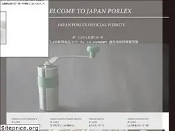 Sites similar to porlex.co.jp