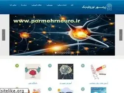 Sites similar to pormehrneuro.ir