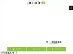 Sites similar to porocle.jp