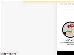 Sites similar to poroshatkhodro.ir