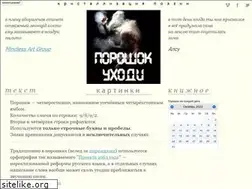Sites similar to poroshokuhodi.ru