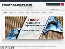 Sites similar to porscheville.ru