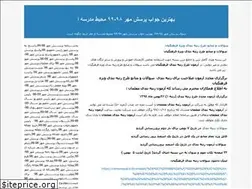 Sites similar to porseshfile.blogfa.com