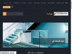 Sites similar to porshina.ir