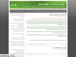 Sites similar to porsoudbourse.blog.ir