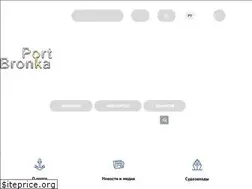 Sites similar to port-bronka.ru