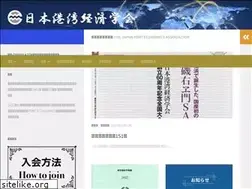 Sites similar to port-economics.jp