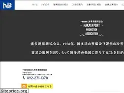 Sites similar to port-of-hakata.or.jp