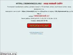 Sites similar to portable-games-spb.ru