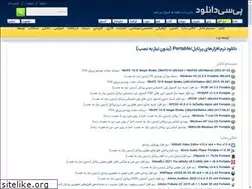 Sites similar to portable.ir