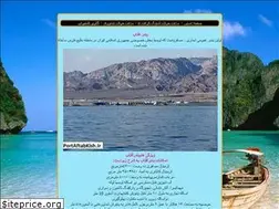 Sites similar to portaftabkish.ir