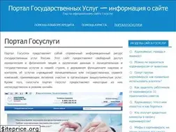 Sites similar to portal-gosuslugi.ru