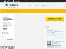 Sites similar to portal-otziv.ru