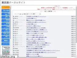 Sites similar to portal-tokyoport.jp
