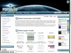Sites similar to portal2u.ru