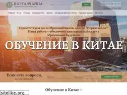 Sites similar to portalchina.ru