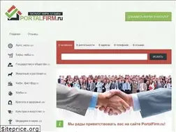Sites similar to portalfirm.ru