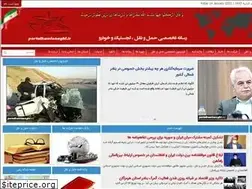 Sites similar to portalhamlonaghl.ir