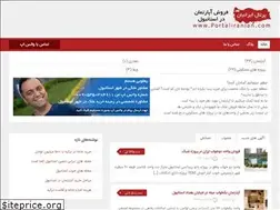 Sites similar to portaliranian.com