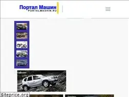 Sites similar to portalmashin.ru