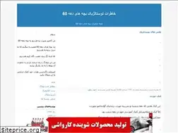 Sites similar to porteghaleaabi.blogfa.com