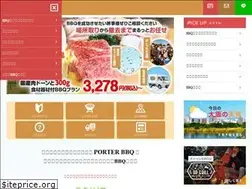 Sites similar to porter-bbq.com