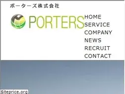 Sites similar to porters.jp
