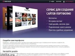 Sites similar to portfolios.ru