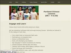 Sites similar to portlandchineselessons.com