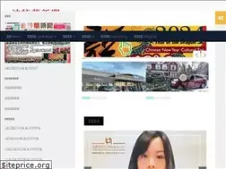 Sites similar to portlandchinesetimes.com