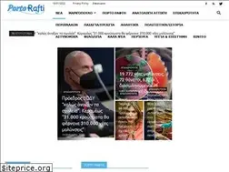 Sites similar to porto-rafti.gr