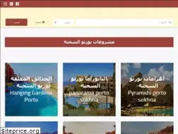 Sites similar to portoegy.com