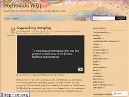 Sites similar to portokalitaksi.wordpress.com
