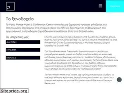 Sites similar to portopalace.gr