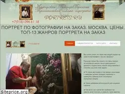 Sites similar to portrets.ru