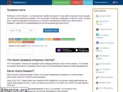 Sites similar to portscaner.ru