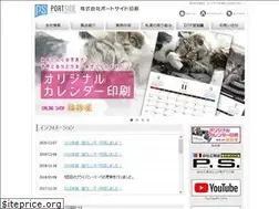 Sites similar to portside.co.jp