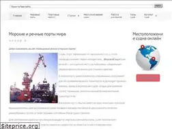 Sites similar to portsinfo.ru