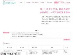 Sites similar to portstaff.co.jp