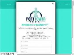 Sites similar to porttowercrossfit.com