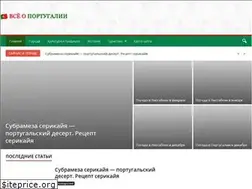 Sites similar to portugallife.ru