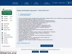 Sites similar to porucheno.ru