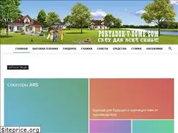 Sites similar to poryadok-v-dome.com