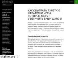 Sites similar to poryadok.org.ua