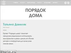Sites similar to poryadokdoma.org