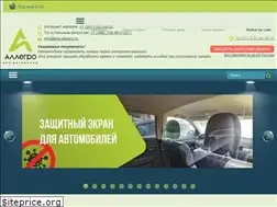 Sites similar to pos-allegro.ru